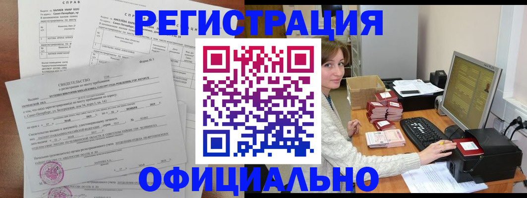 прописка от собственника в Похвистнево