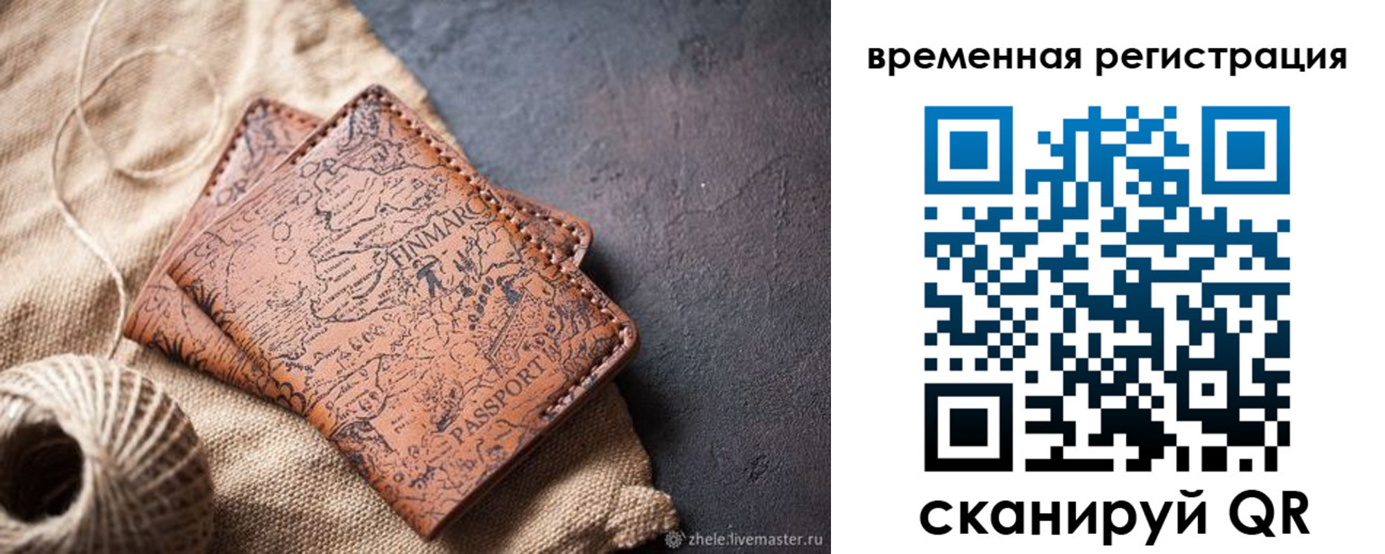 прописка гарантия в Похвистнево