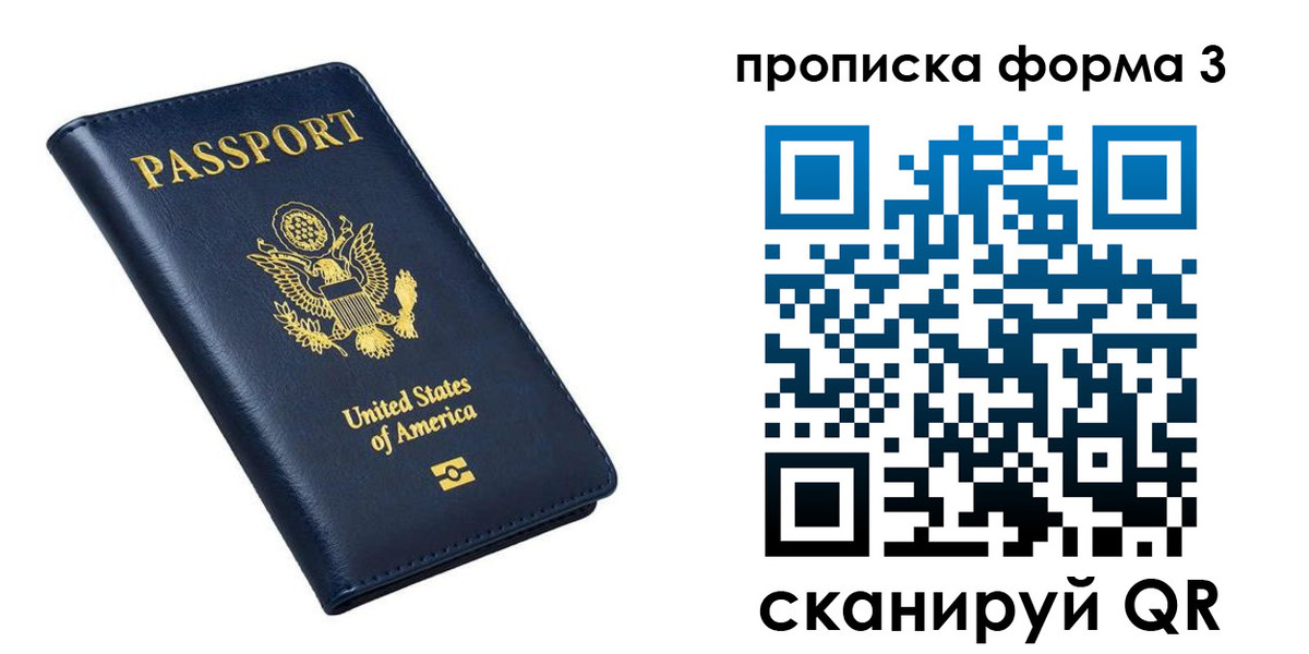 миграционный учет в Похвистнево