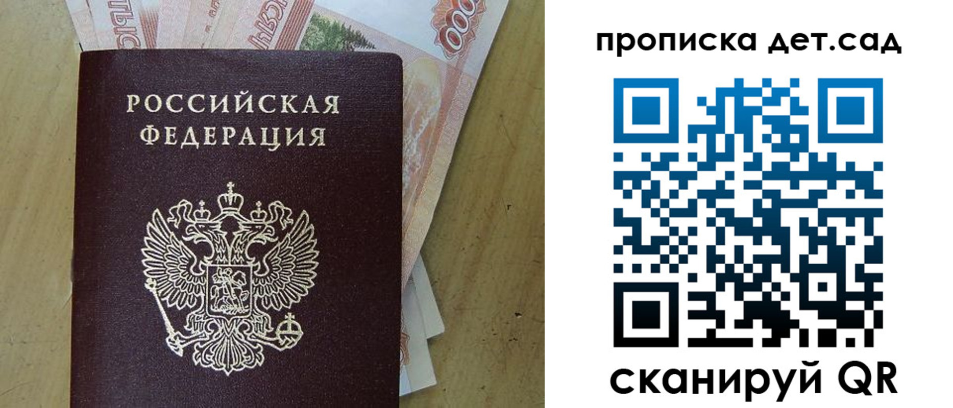временная регистрация поиск в Похвистнево