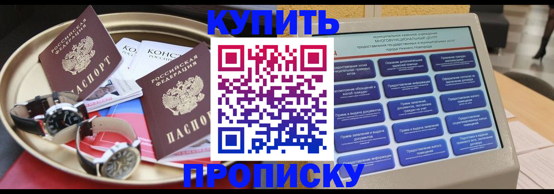 временная регистрация госуслуги в Похвистнево